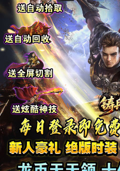 铸兵之王