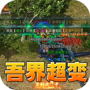 斗转武林