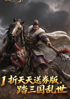 乱世纷争