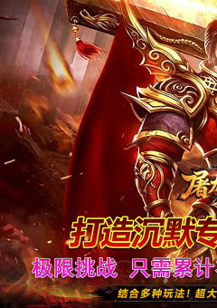 屠龙英雄