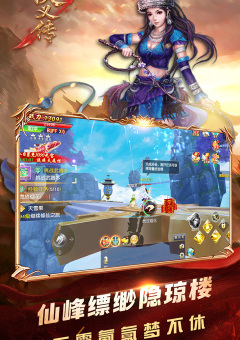 侠义传