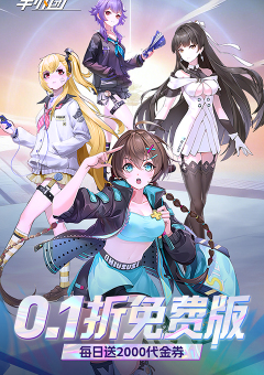 高能手办团