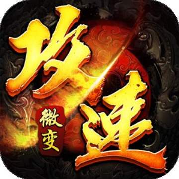 盖世强者