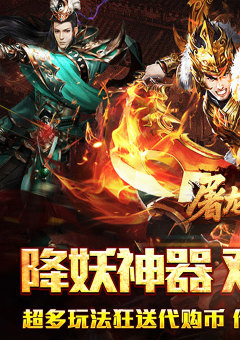 屠龙英雄