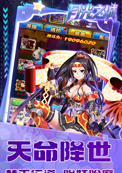 月光之城