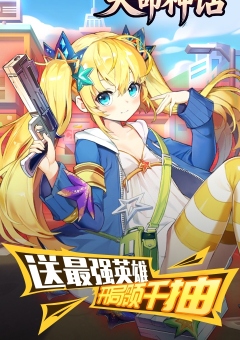 天命神话