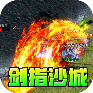 苍穹之剑2