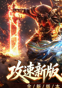 斗转武林