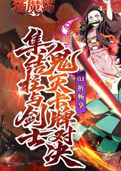 猎魔岛