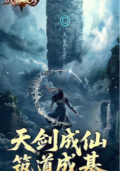 战影破穹