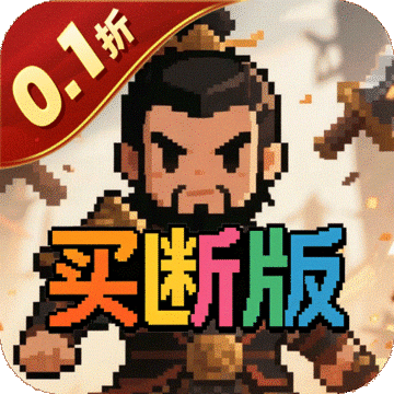 三国演义之天策