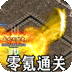 热血千刀斩