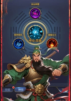 鏖战三国