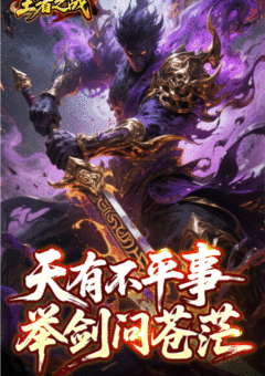 王者之战