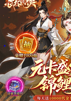 武林闲侠