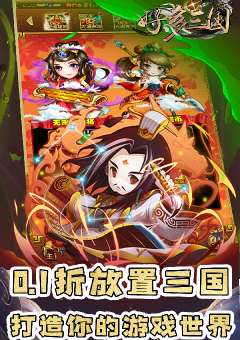 好多三国